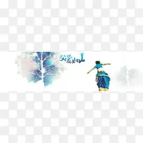 简约水彩父亲节banner