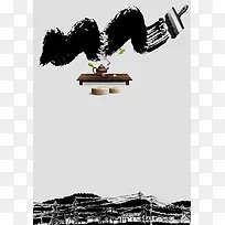 茶几文化水墨中国风海报背景