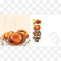 美味鲍鱼简约美食背景海鲜素材海报