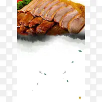 中华味道美食卤水鹅