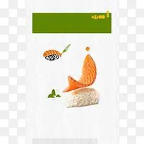鳕鱼寿司海报背景模板