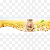食品燕麦片麦田金色海报背景