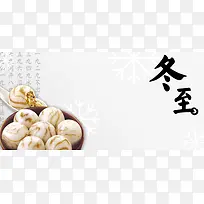 冬至背景素材