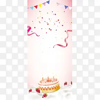 生日宴生日快乐背景模板