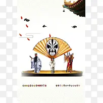 中国古典京剧文化海报背景素材