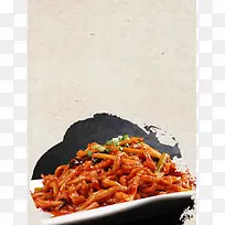 鱼香肉丝宣传海报背景模板
