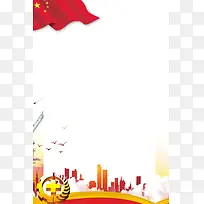 安全生产安全施工PSD分层