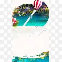 九寨沟清新简约旅游海报背景模板