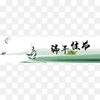 端午节粽子中国风Banner