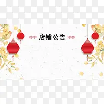 中国风简约双节放假公告背景