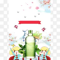 清新唯美化妆品卸妆水广告海报背景素材