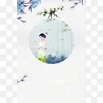 唯美清新养生有道
