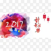 彩色2017新年快乐背景素材