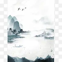 中式水墨山水海报背景素材