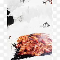 中国风自助烤肉美食宣传海报背景素材