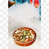 中国风水墨水彩刀削面美食菜单海报背景素材