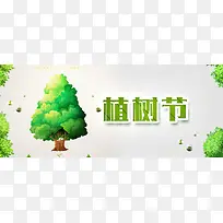 植树节绿色卡通banner
