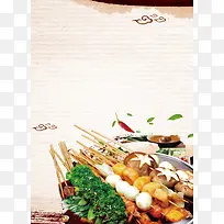 麻辣串串香小吃美食海报背景素材