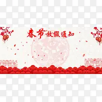 春节放假通知暖色中国风banner