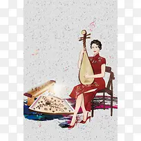 手绘优雅女性古典音乐会宣传海报背景素材