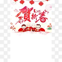 2018年新春佳节恭贺新禧