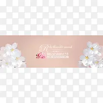 简约淘宝海报banner广告
