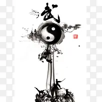 中华武术水墨太极八卦海报背景素材