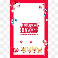圣诞元旦惊喜不断海报背景