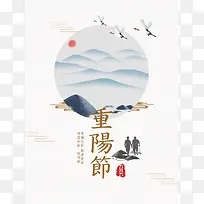 传统文化重阳节海报背景