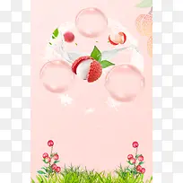 粉色荔枝水果上市促销海报背景素材