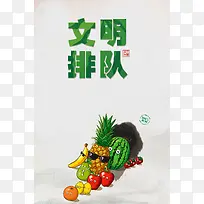 文明排队主题背景