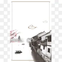 中国风江南文化房地产海报