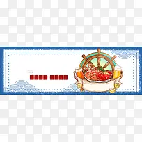 卡通秋季秋天海鲜