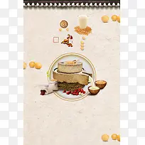 现磨豆浆饮食制作宣传海报背景素材