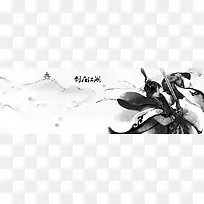 武侠水墨剑在江湖中国风banner背景