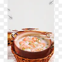 海鲜虾粥海报背景素材
