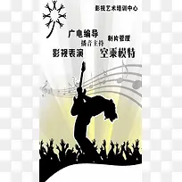黑白培训班广告H5海报素材