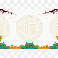 2018年中国风恭贺新春晚会节目单内页