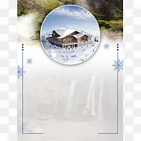 简约冬季长白山旅游海报背景素材