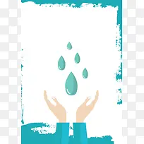 爱护地球保护水资源海报背景