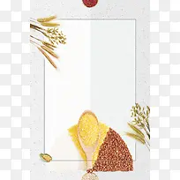 时尚简约创意五谷杂粮背景素材