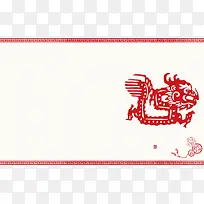 中式剪纸十二生肖龙台历背景