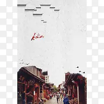 丽江古城旅游海报背景模板