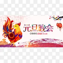 元旦晚会舞台背景海报背景模板