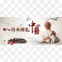 中医养生文化古风展板素材