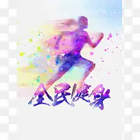 全民健身背景模板