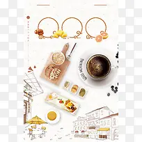下午茶宣传海报背景