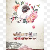 一绣倾城中国风美容海报背景模板