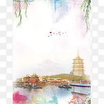 水彩浪漫旅行记杭州海报背景素材