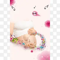 准妈妈孕妇胎教音乐宣传单海报背景素材